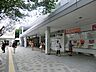 周辺：田園都市線「鷺沼駅」までバス10分！