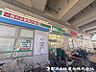 その他：業務スーパー喜多見店まで約1300ｍ！