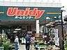 周辺：ユニディ若葉台店まで約850ｍ！工具や生活用品、園芸用品などの品揃えがあり、日常生活やDIYに利用しやすい店舗です。