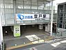 周辺：小田急線とJR南武線の2路線が利用可能で都心や川崎方面へのアクセスが便利な駅です。駅周辺では区画整理が進み、より暮らしやすい環境が整いつつあります。