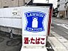 周辺：24時間営業でいつでも利用できるため、帰宅が遅い日や急な買い物にも便利です。行政サービスやATMなど日常に欠かせない存在です。