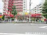 周辺：食品から日用品まで幅広く取り扱っており、日々の買い物をまとめて済ませやすいスーパーです。