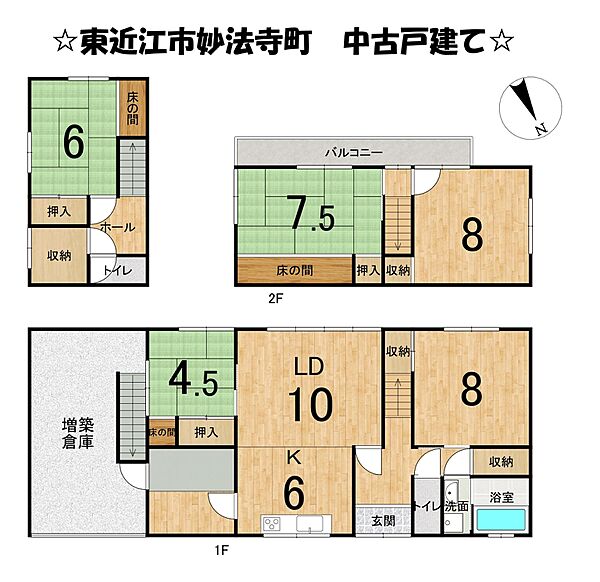 間取りを拡大表示