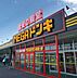 周辺：MEGAドン・キホーテUNY東近江店まで徒歩27分(約2100ｍ)