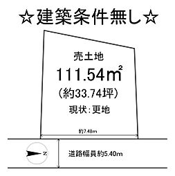 八日市浜野町　売地