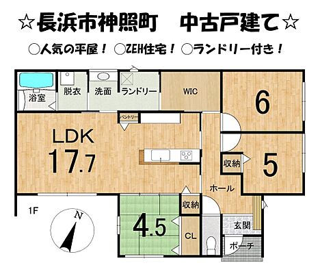 間取り 長浜市神照町　中古 戸建て