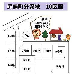 尻無町分譲地 10区画　1号地　売地