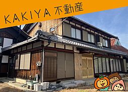 平松町 中古 戸建て