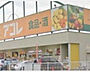 周辺：【スーパー】アコレ　新松戸北1丁目店まで481ｍ