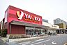 周辺：ヤオコー 稲毛海岸店（約220m）