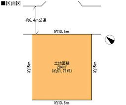 土地　八千代市米本（東葉勝田台駅）