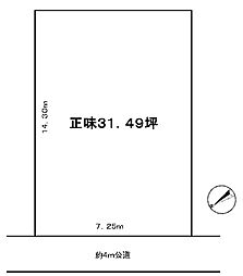 土地　稲毛区天台５丁目（穴川駅）