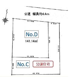 土地　四街道市栗山　全４区画（四街道駅）