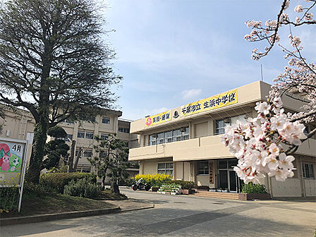 千葉市立生浜中学校(約1600m)