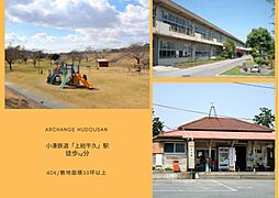 中古戸建　市原市江子田（上総牛久駅）
