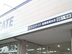 周辺施設の画像