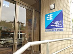 周辺施設の画像