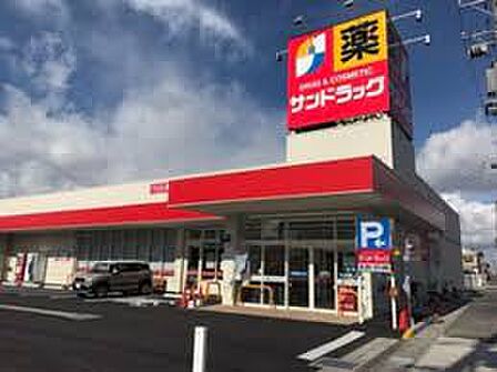 サンドラッグ 南行徳店(約450m)
