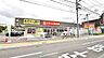周辺：くすりの福太郎 本大久保5丁目店（約92m）