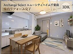 Archange Select ニューシティハイム千葉南(蘇我駅)
