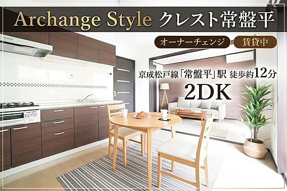 ※家具・小物は...