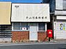 周辺：平山簡易郵便局（約550m）