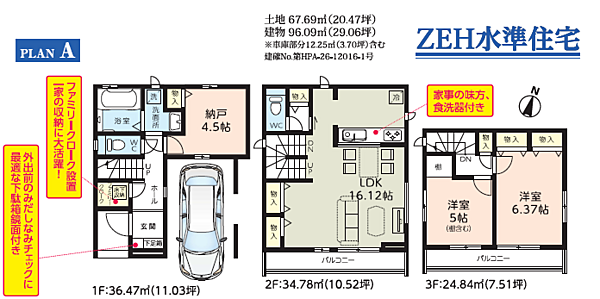 間取りを拡大表示