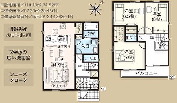 間取りを拡大表示