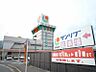 周辺：【スーパー】サンリブ五日市店まで920ｍ