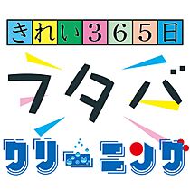 エムロード玉造  ｜ 大阪府大阪市東成区玉津1丁目（賃貸マンション1R・6階・16.00㎡） その24