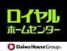 周辺：【その他】プラスワンロイヤルホームセンター森之宮店まで752ｍ