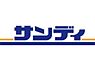 周辺：【ディスカウントショップ】サンディ　今里店まで494ｍ