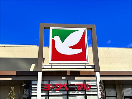 ヨークベニマル福田町店(1518m)