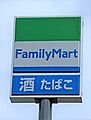 ファミリーマー...