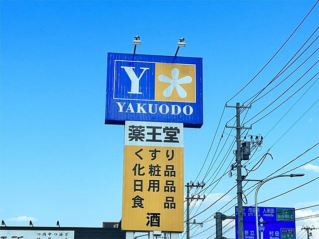 周辺 大崎市古川金五輪1丁目