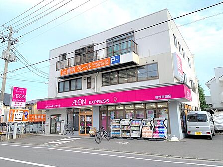 イオンエクスプレス 仙台古城店(1149m)