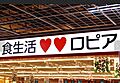 ヨドバシ仙台（...
