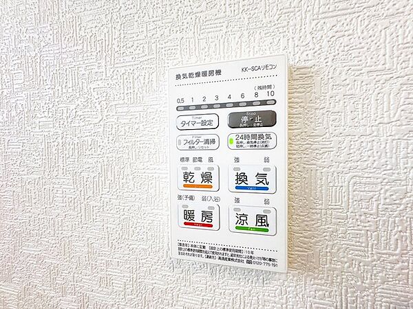 設備