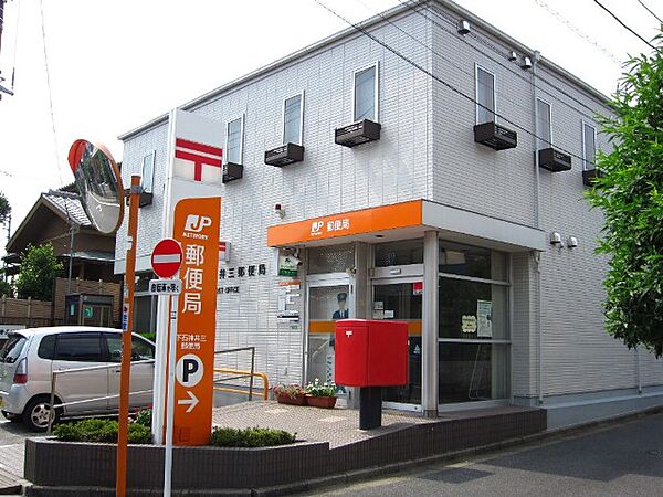 画像21:【郵便局】下石神井三郵便局まで596ｍ