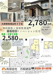 阪急京都本線 洛西口駅 バス11分 境谷センター前下車 徒歩4分