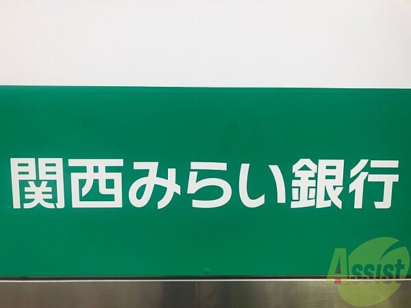 画像6:関西みらい銀行 西宮支店甲東園出張所 960m