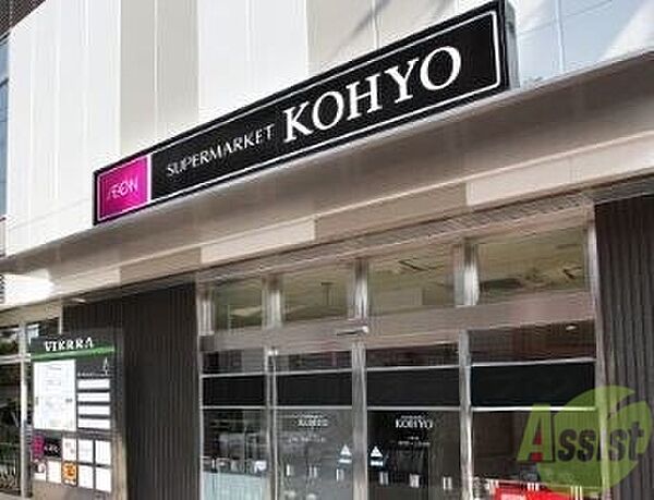画像30:KOHYO甲子園店 1144m