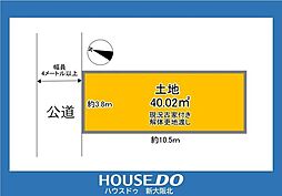 淀川区東三国5丁目土地