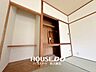 収納：■押し入れは奥行きがあるので、季節ものの家電や寝具もスッキリと収納できます！
