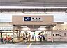 周辺：■JR東海道本線「塚本駅」■大阪駅まで1駅と仕事・通学・遊びと色々と便利な塚本駅！■東西には商店街があり、昼夜問わずいつも賑わっている駅になります！ 1440m