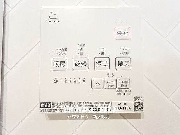 浴室を拡大表示