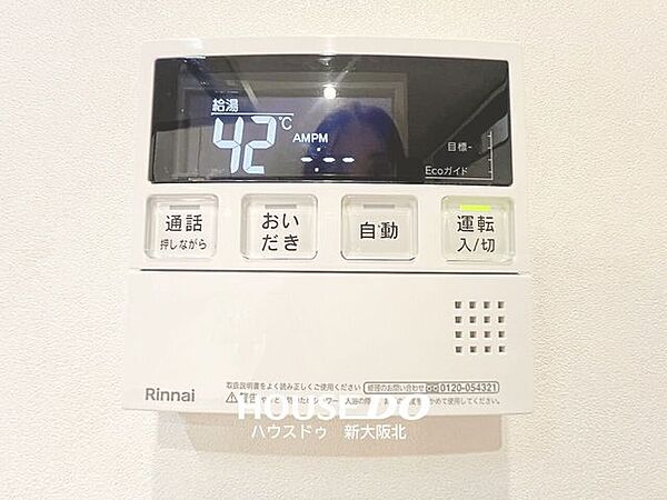設備を拡大表示
