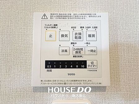 ■浴室乾燥機は大型の衣類を乾かすだけでなく、毎日のカビ対策にも役立つ便利な家事のお助けアイテムです◎■寒い日には入浴前に浴室内を暖めておくこともできますよ♪