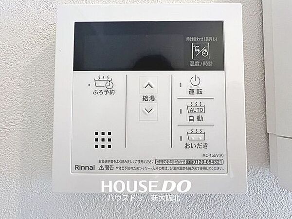 設備を拡大表示
