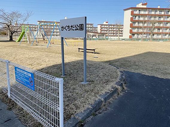 かくちだ公園 ...